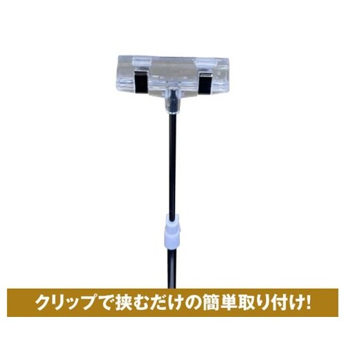 クリップポップスタンド 46414