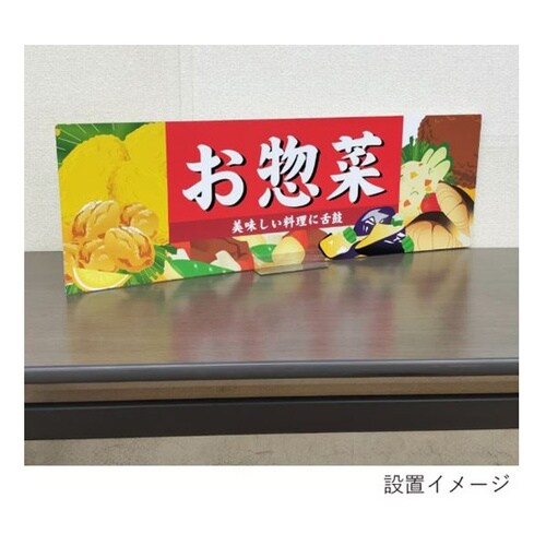 パネルスタンド(クリア) 860