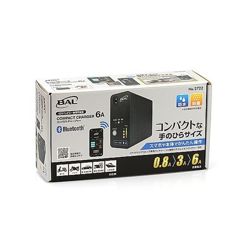 コンパクトチャージャー6A No.272