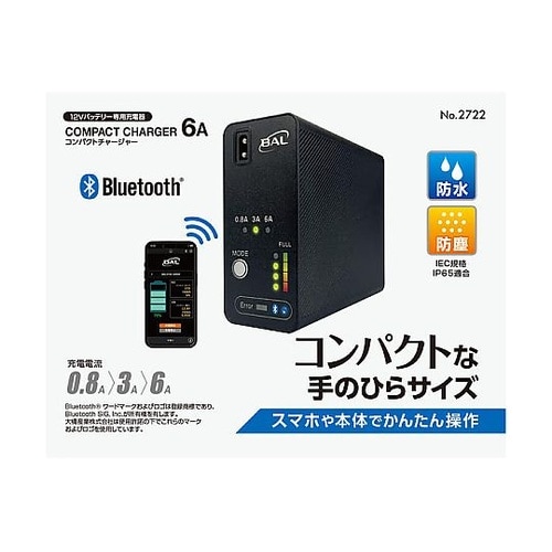 コンパクトチャージャー6A No.272