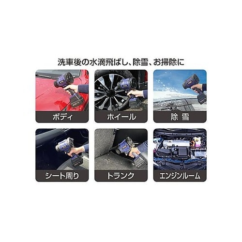 充電式ジェットブロワ No.5007