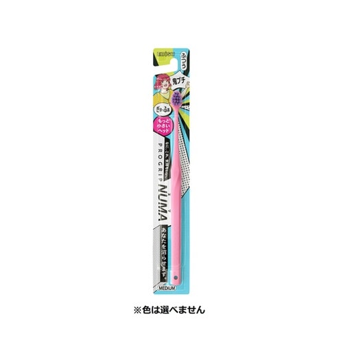 プログリップ NUMA ハブラシ 鬼プチ