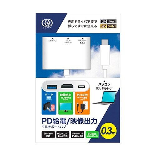 Power Delivery 140W対