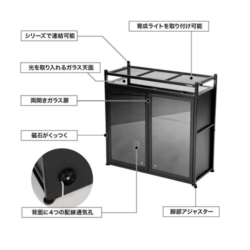 ビザールプランツラック キャビネット L