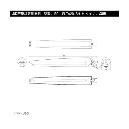直管形LEDランプ専用器具 防犯灯型 2