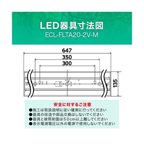 直管形LEDランプ専用器具 逆富士型 2