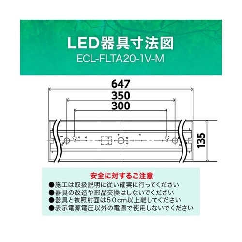 直管形LEDランプ専用器具 逆富士型 2