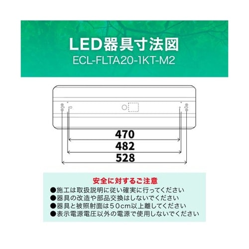 直管形LEDランプ専用器具 笠付きトラフ