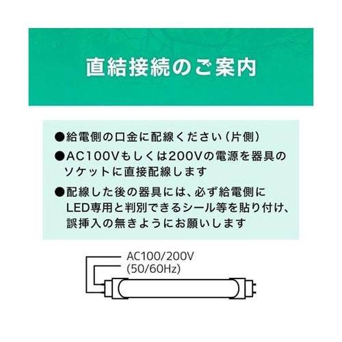 直管形UV LEDランプ 工事専用 20