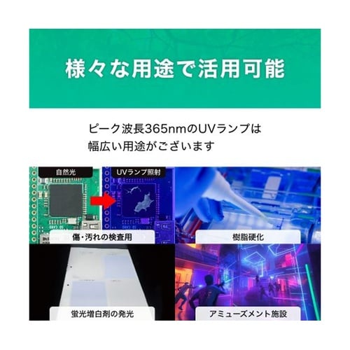 直管形UV LEDランプ 工事専用 40