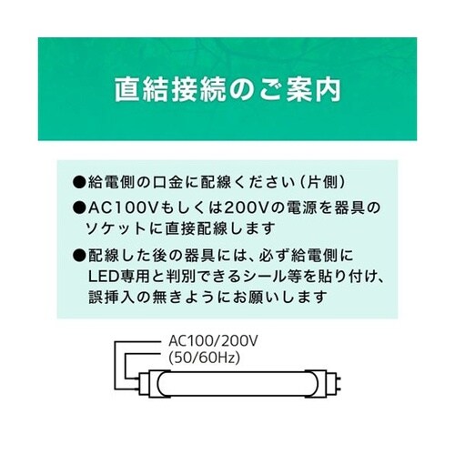 直管形UV LEDランプ 工事専用 40