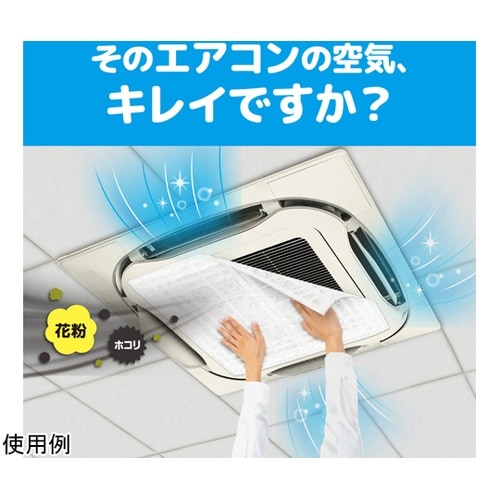 ホコリとりフィルター業務用 エアコン用