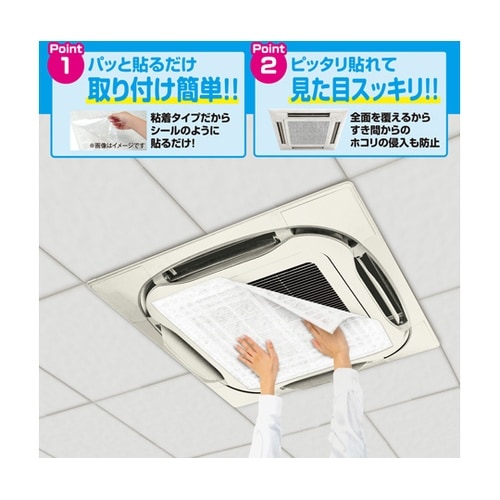 ホコリとりフィルター業務用 エアコン用