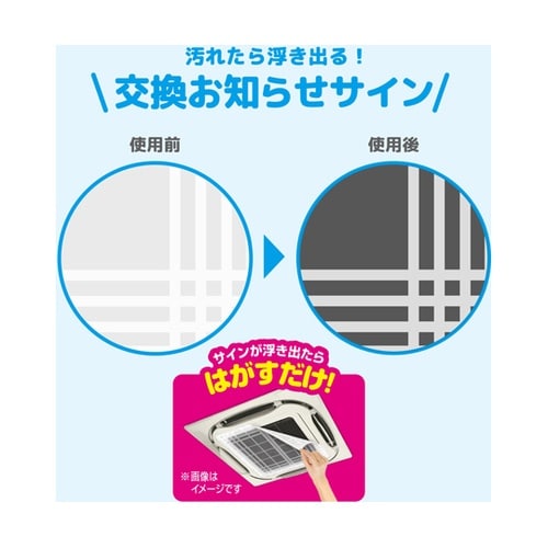 ホコリとりフィルター業務用 エアコン用