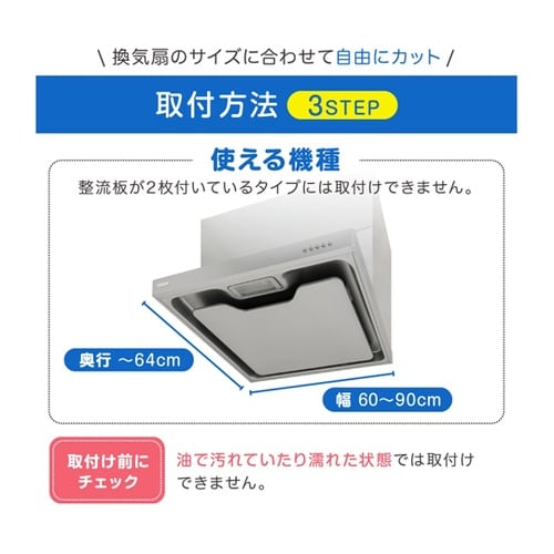 整流板付専用パッと貼るだけスーパーフィル