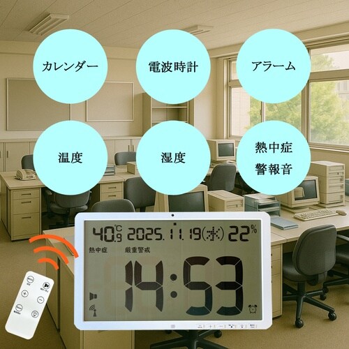大画面電波時計タイマー付き温湿度計 CR