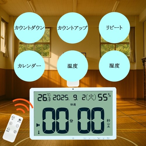 大画面電波時計タイマー付き温湿度計 CR