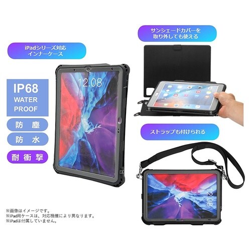 サンシェードカバー(iPad 第7ー9世