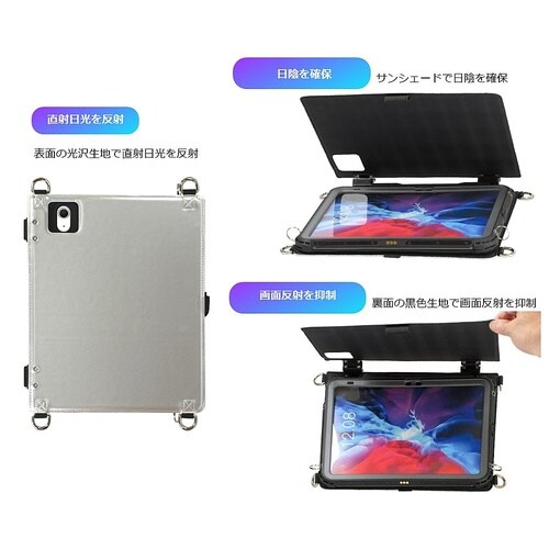 サンシェードカバー(11インチ iPad
