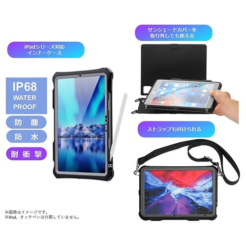 サンシェードカバー(11インチ iPad