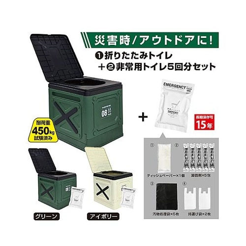 折りたたみ 簡易トイレセット【折りたたみ