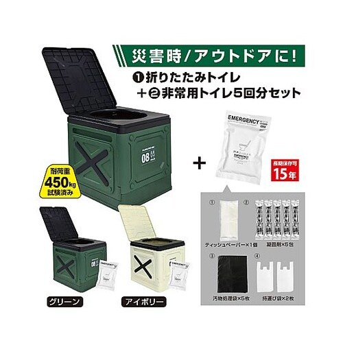 折りたたみ 簡易トイレセット【折りたたみ