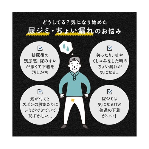 尿ジミ安心ボクサーパンツ2色組M 1セッ