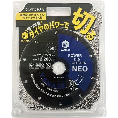 パワーダイヤカッターNEO 100ミリ