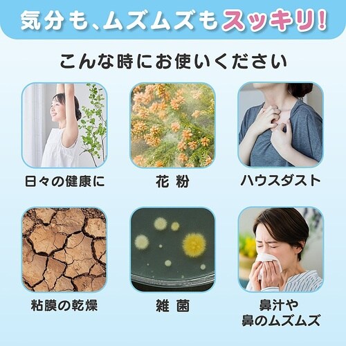 鼻うがい ハナリラやさしいミントの香り