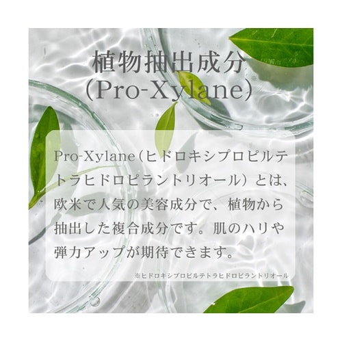 フランス由来キャビアエキス配合 FAモイ