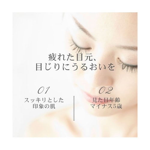 FAコンディショニングアイマスク FA−