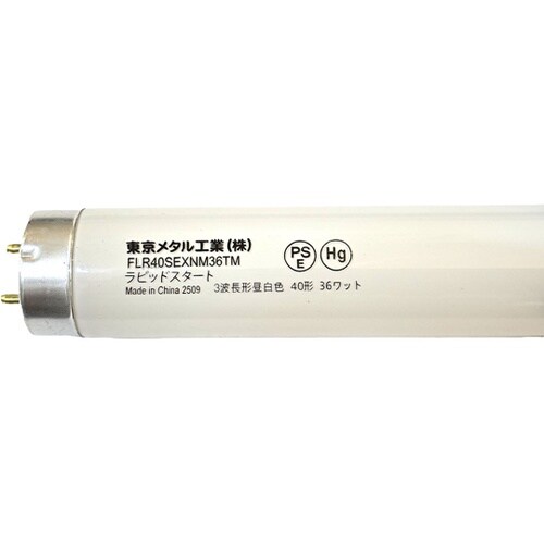 ラピッドスタート直管蛍光灯三波長型(昼白