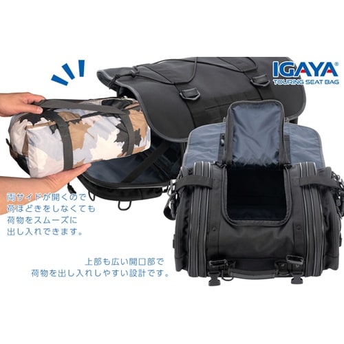 デイツーリングシートバッグ 20−28L