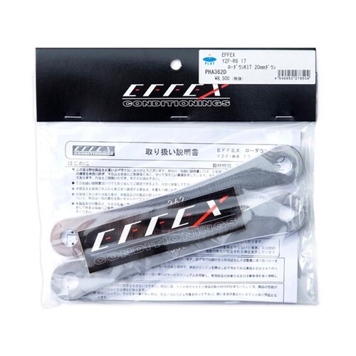 ローダウンキット 20mmダウン PHA
