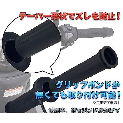 グリップヒーター G2 EGH021