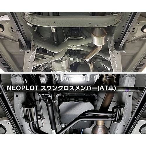 スワンクロスメンバー NP31270
