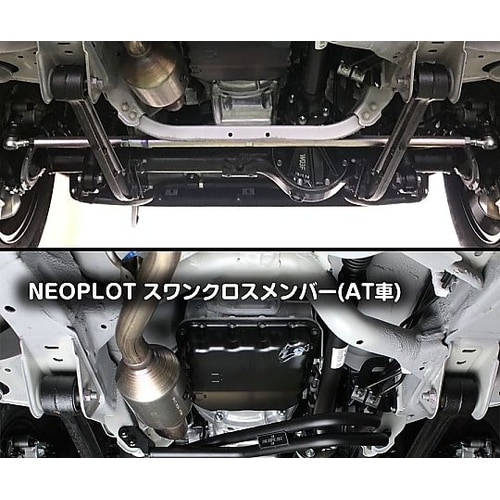 スワンクロスメンバー NP31270