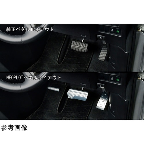 アクセルペダルNEO NP70130