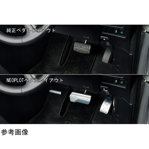 ブレーキペダルNEO NP70330