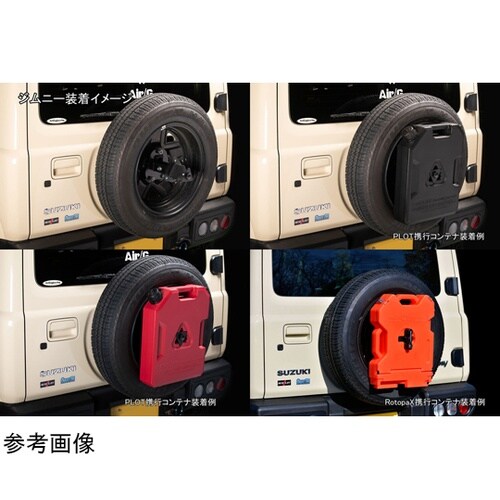 背面タイヤ取付ブラケットセット NPRX