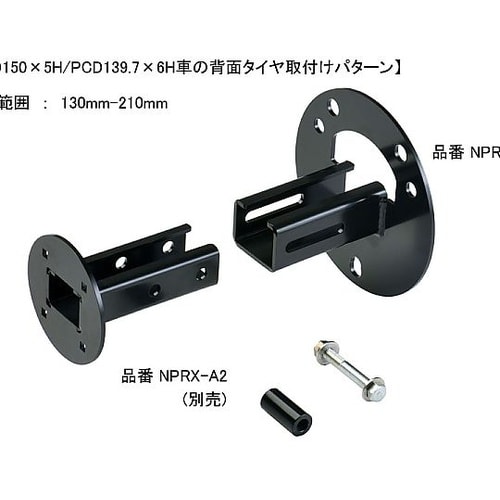 RotopaX用 取付ベース NPRX−