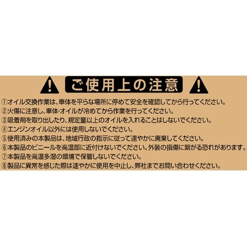 バイク用 高性能オイルパック 2.5L