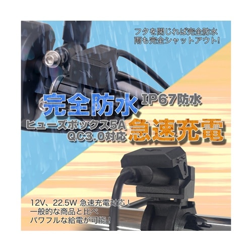 バイク用 USB電源 TYPE−A(タイ