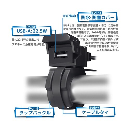 バイク用 USB電源 TYPE−A(タイ