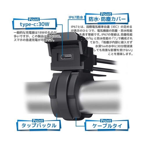 バイク用 USB電源 TYPE−C(タイ