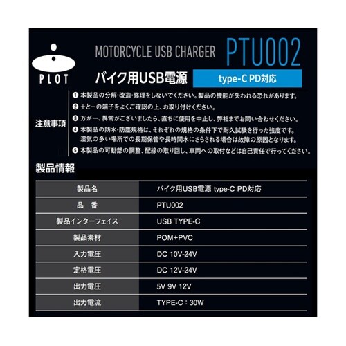 バイク用 USB電源 TYPE−C(タイ