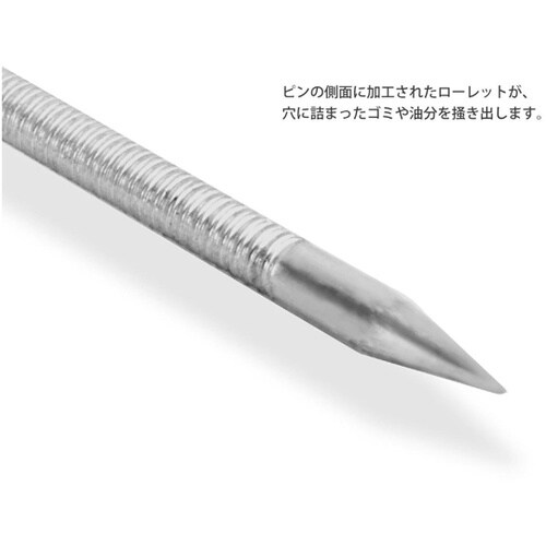 ステンレスピンクリーナー 1セット(10