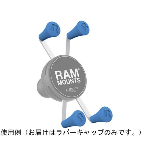 Xグリップ用ラバーキャップ(ブルー) 1