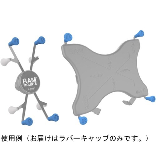 Xグリップ用ラバーキャップ(ブルー) 1