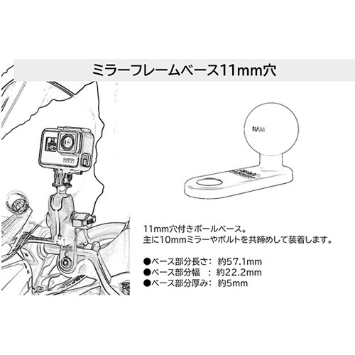 ミラーフレームベース 11mm穴 1イン